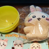 ちいかわ クリップ ぬいぐるみ 2　自分でもやってみたちょっと大人げなく・・・