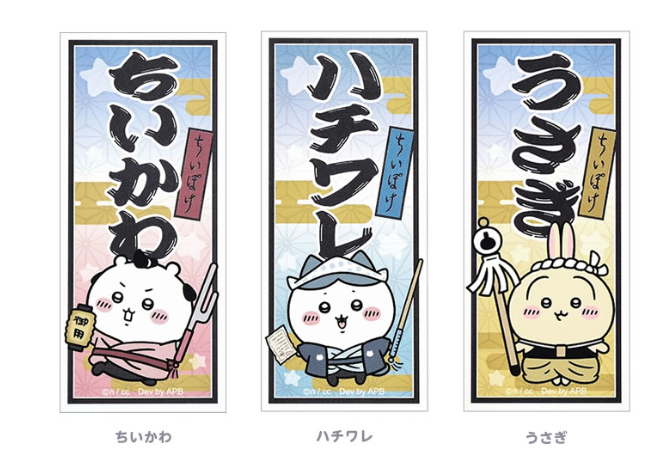 ちいぽけ　シール