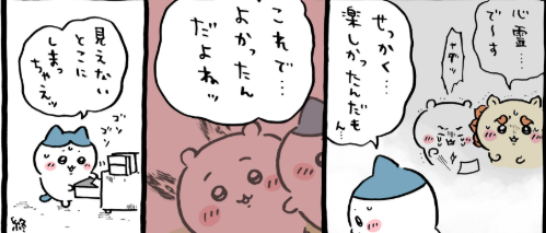 ちいかわ漫画　心霊写真