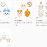 おいおい・・・ひどいじゃないかプライズさん。一気に出すぎだろ