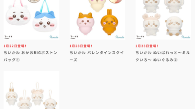 おいおい・・・ひどいじゃないかプライズさん。一気に出すぎだろ