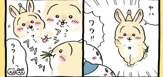 ちいかわ漫画　うさぎ誕生日　うさぎのルーツはうさぎでした