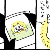 ちいかわ漫画　でかつよ編