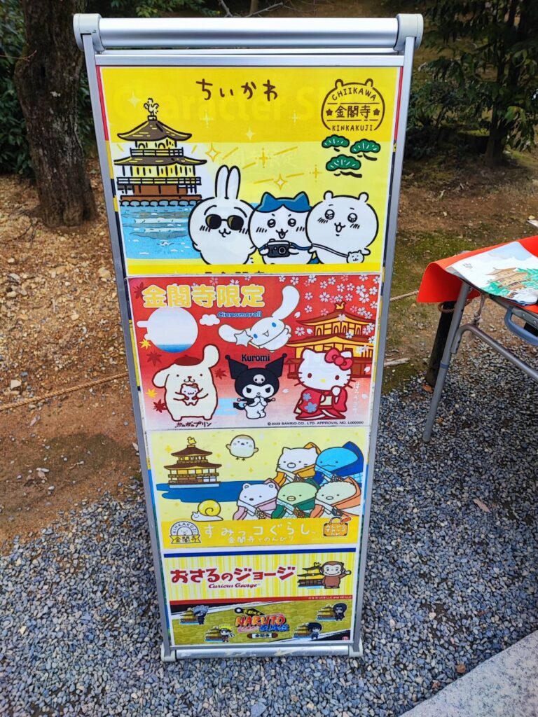 ちいかわ　金閣寺　ジャパンキャラクター