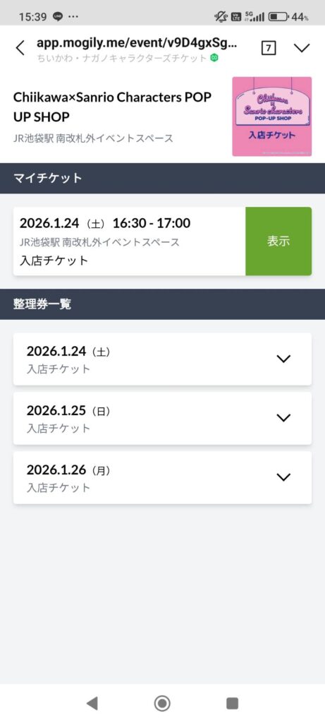 サンリオ　コラボ