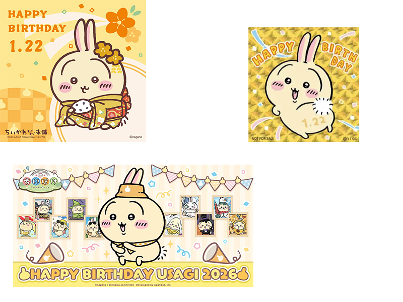 ちいかわ　うさぎ　誕生日