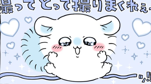 ちいかわ漫画　ここでももんが持ってくるとは、どうするんだろう