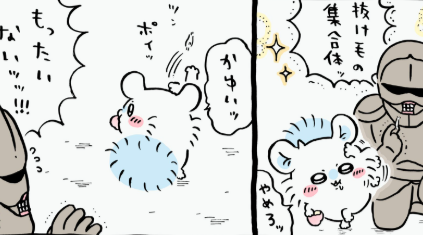 ちいかわ漫画　モモンガ　毎度含みが多いなぁー気になるしぐさが