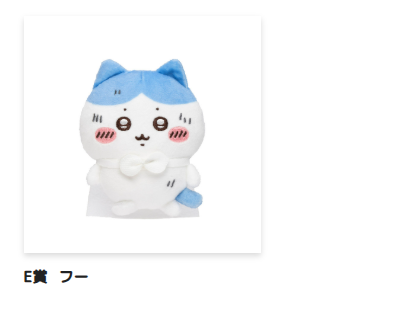 ハチワレだらけくじ