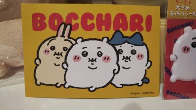 ちいかわたちが「ぼっちゃり」に・・・ぬいぐるみゲット