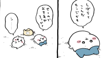 ちいかわ漫画　考察　うさケツすきですね。食っちゃ寝