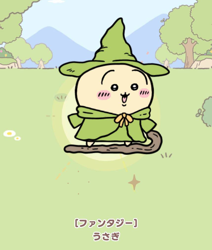 ちいぽけ　ファンタジー
